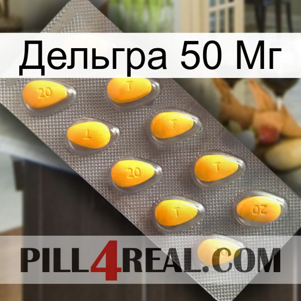 Дельгра 50 Мг cialis1.jpg